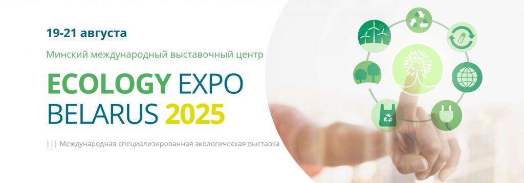 ecologyexpo.jpg ecologyexpo.jpg